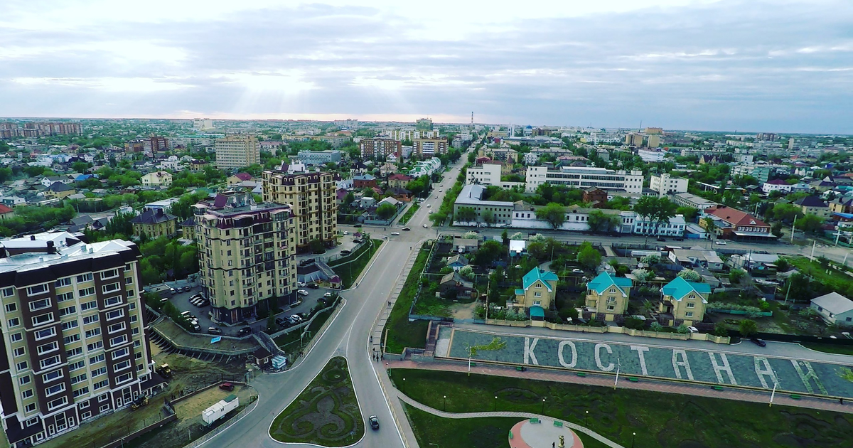 город Костанай